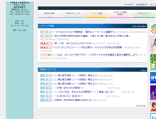 Tablet Screenshot of kawahara-shiro.com